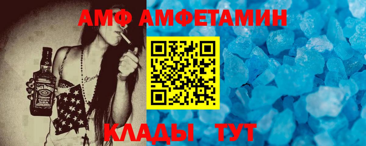 АМФЕТАМИН  Вход с VPN  Amphetamine  Амфетамин 97%  Нижнеудинск 
