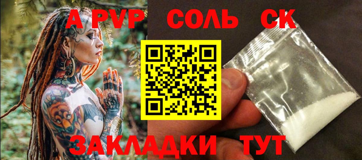 Альфа ПВП СК КРИС Нижнеудинск