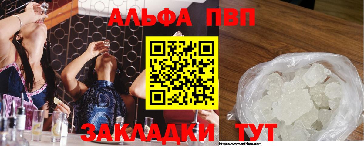 Нижнеудинск  APVP мука  APVP СК КРИС  Вход с VPN  Alpha-PVP VHQ 