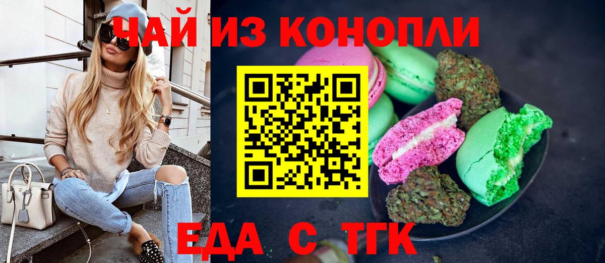 Cannafood конопля  Вход с VPN  Нижнеудинск 