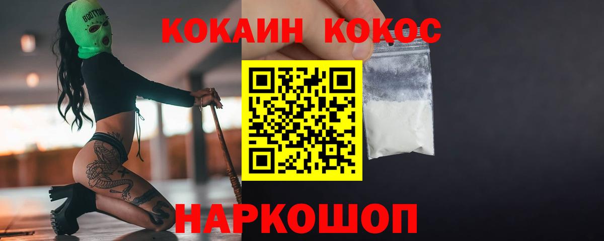 Cocaine 98% Нижнеудинск