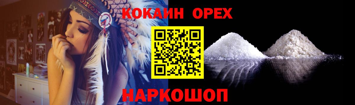 Кокаин  КОКАИН Fish Scale  Вход с VPN  Кокаин Эквадор  Нижнеудинск 