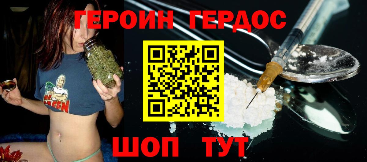 Нижнеудинск  Героин  Вход с VPN  ГЕРОИН афганец 