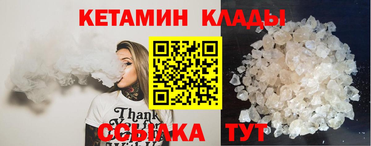 Кетамин ketamine  блэк спрут зеркало  КЕТАМИН VHQ  Нижнеудинск  Вход с VPN 