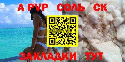 сатива Сланцы