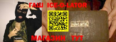 сатива Сланцы