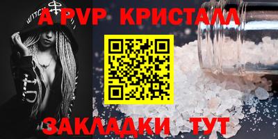 сатива Сланцы