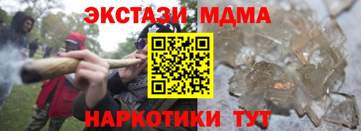 MDMA crystal Нижнеудинск