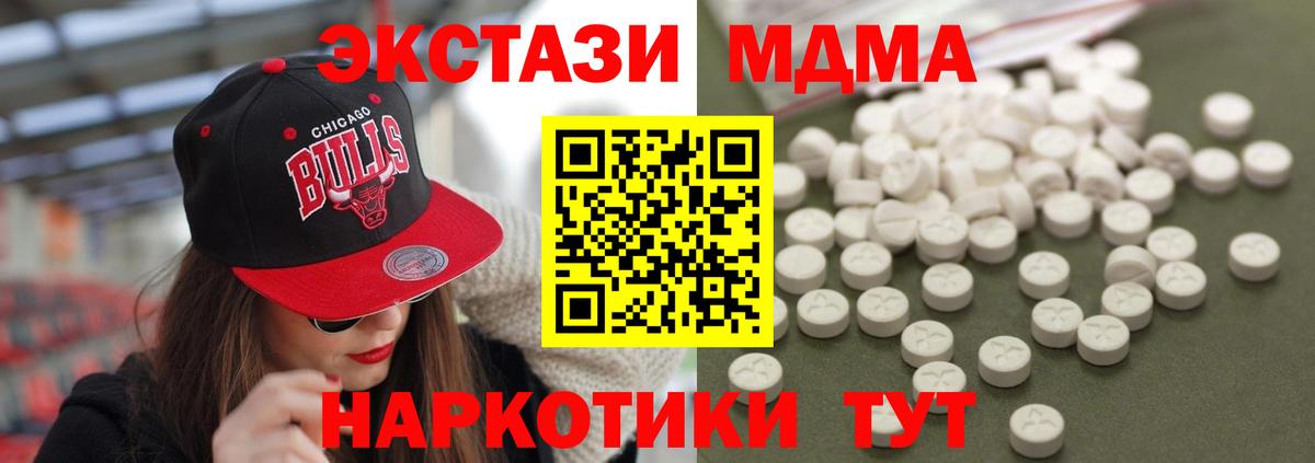 МДМА  МДМА VHQ  Вход с VPN  Нижнеудинск 