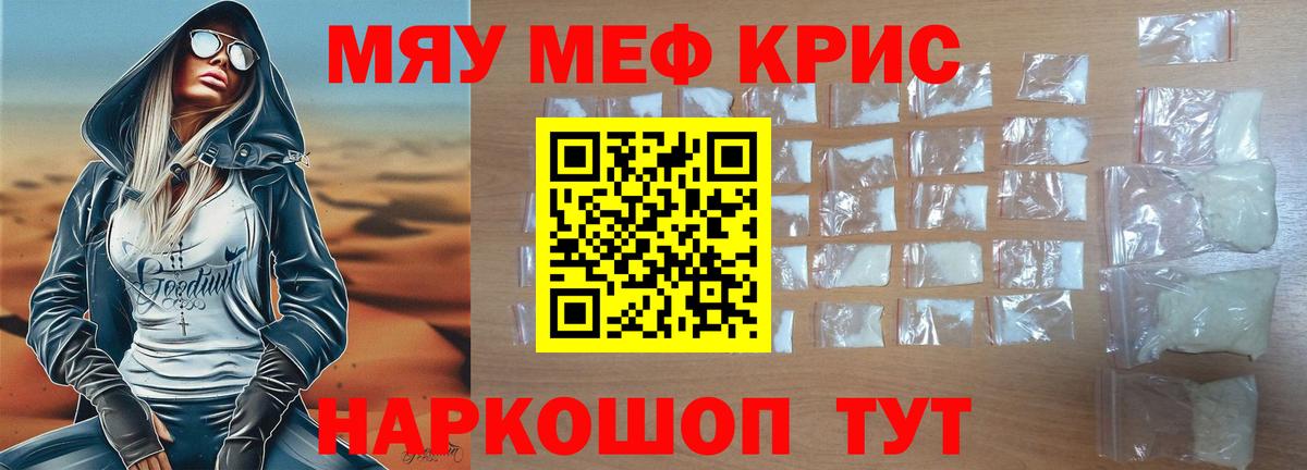 Меф  Нижнеудинск
