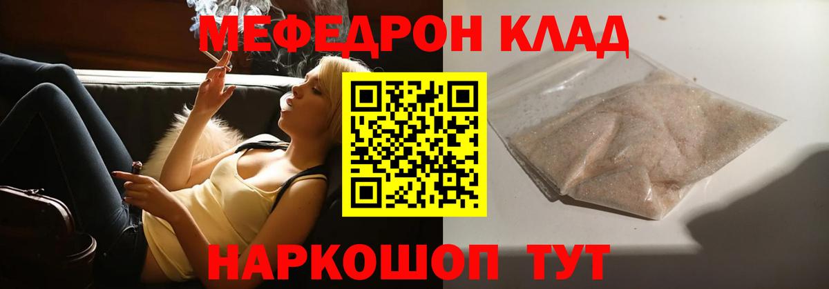 Меф  Мефедрон mephedrone  МЕФ  Нижнеудинск  Вход с VPN 