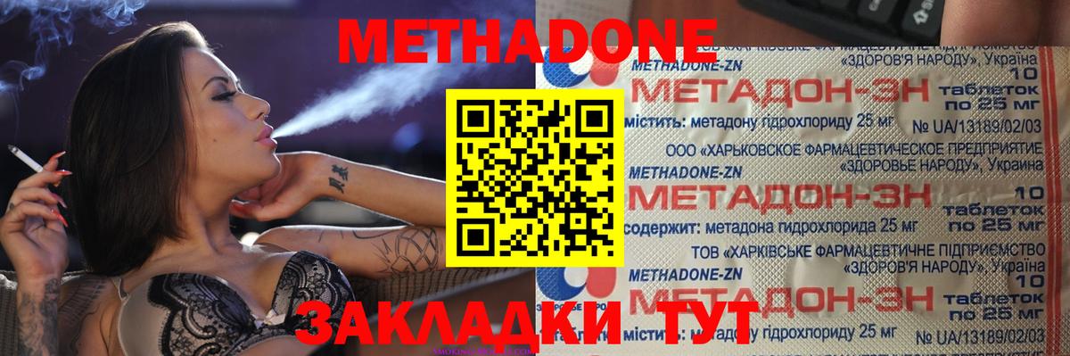 Нижнеудинск  Метадон белоснежный  Вход с VPN  сайты даркнета официальный сайт  Метадон VHQ 