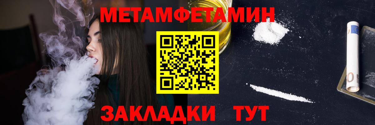 Нижнеудинск  Метамфетамин мет  Вход с VPN 