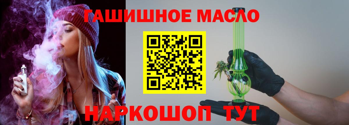 Нижнеудинск  Дистиллят ТГК вейп  Вход с VPN  ТГК вейп с тгк 