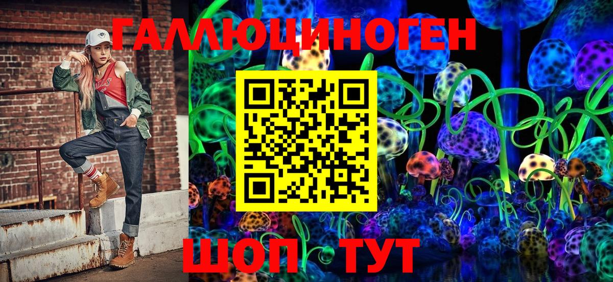 Псилоцибиновые грибы мухоморы Нижнеудинск